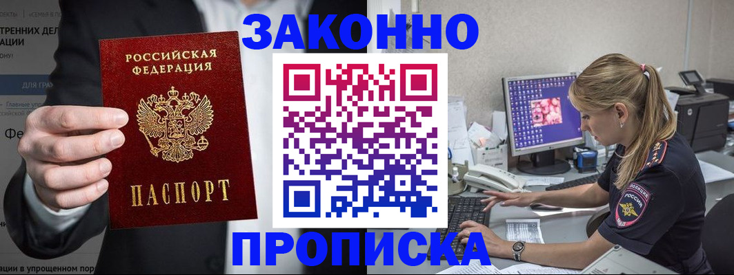 временная регистрация поиск в Пикалёво