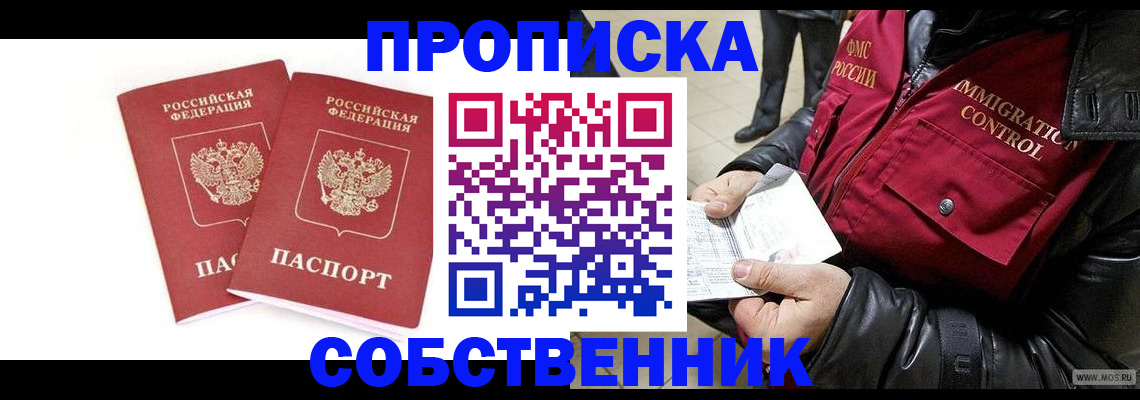 прописка паспорт в Пикалёво