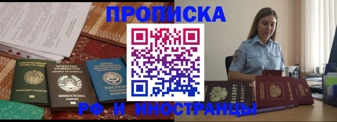 временная регистрация для всех в Пикалёво