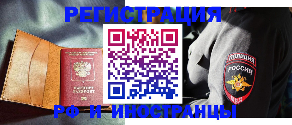 временная регистрация для школы в Пикалёво