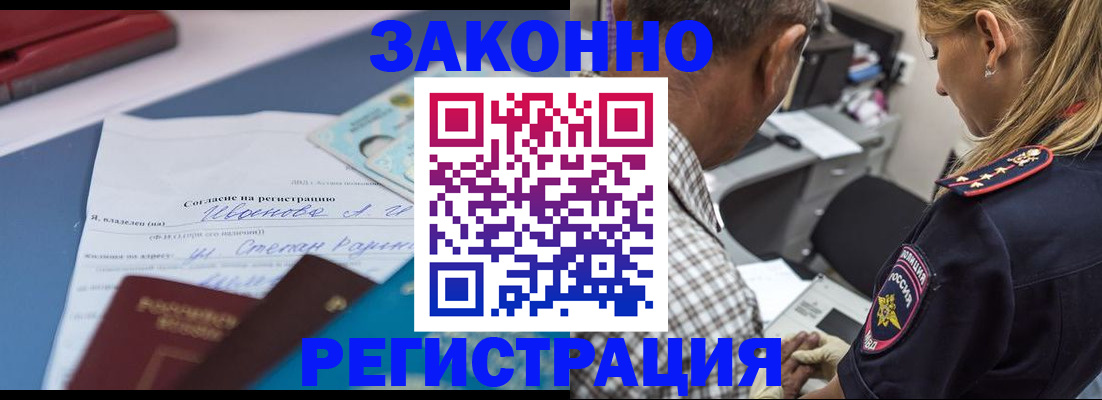 временная регистрация адрес в Пикалёво