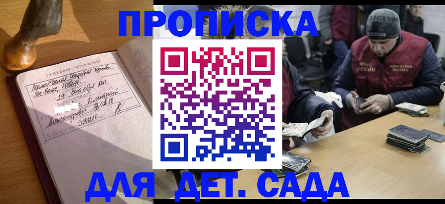прописка регистрация в Пикалёво