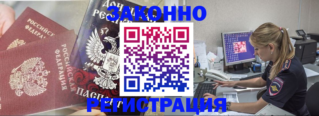 прописка штамп в Пикалёво